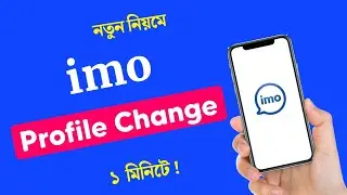 How To Change IMO Profile Picture 2024.