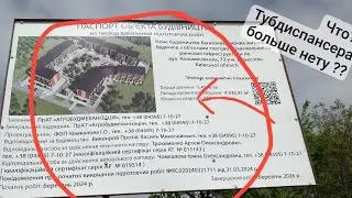 Память тубдиспансеру 26.04.24