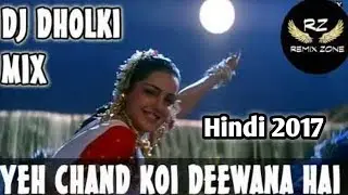 ये चाँद कोई दीवाना है ।। (Old is gold) Hindi BSR dj remix song 2017