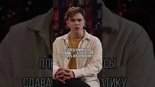 Коротко и по делу 