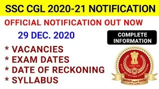 SSC CGL 2020 NOTIFICATION/SSC CGL 2021 NOTIFICATION/SSC CGL 2021 AGE/SSC CGL 2020 VACANCY DETAILS