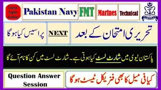 All test detail in Pak navy 2021 what is short list in Pak navy join Pak navy online jobs 2021