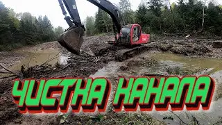 🟤Чистим канал экскаватором(большая грязь)