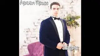 Арсен Крым *Грусть*