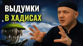 Сказки в Исламе? #ислам #религия #хадис