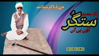 Hik Hamdard Satgur Tun Ee Aan