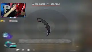 Бустер выбил нож (Buster)