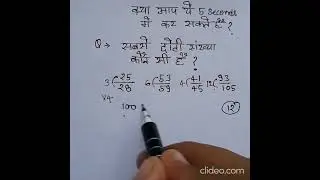 How to find which fraction is larger || How to compare fractions faster. 