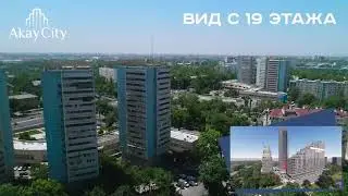Панорама AkayCity вид с 19 этажа.