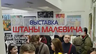 ГАЛЕРЕИ МОСКВЫ. Современное искусство