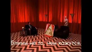 Блин Пикс. Серия 1