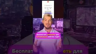 Бесплатный ИИ-помощник для рабочих задач - PopAi 