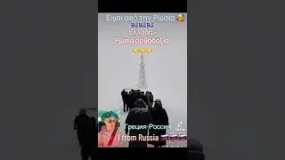 Я Русская 🤗