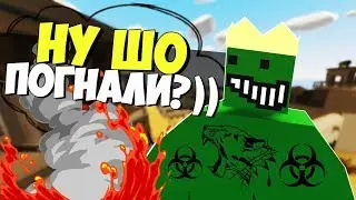 ТОП 10 ТАКТИК ДЛЯ ТАЩЕРА В UNTURNED