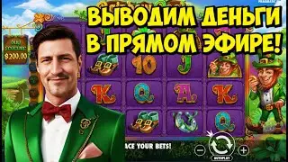 Дед занос  , Стрим Заносы Казино, Бабки Реки , Мемы ,Рилс, ТОП