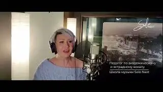 Арина Шушнина | Педагог по академическому и эстрадному вокалу