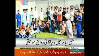 chilasi shehnayi...(Hareep)pe aaj news ki kawish...gilgit baltistan