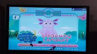 Обзор на DVD-диск Лунтик. Сезон 5. Выпуск 4: 