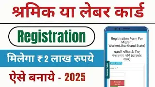 📢 Shramik Card Online Apply 2024 | Eligibility, Benefits, and Application Process! | मिलेगा ₹2 लाख 🤑