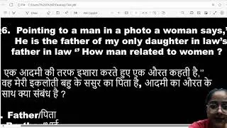 HTET 2025 Reasoning Blood Relation Part 2