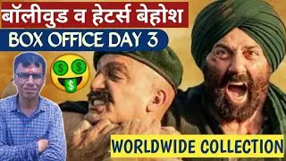 gadar 2 worldwide collection | gadar 2 box office collection prediction day 3