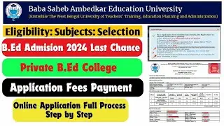 WB B.Ed Admission 2024 | BSAEU Private B.Ed Admission 2024 | How To Apply Online Application Form