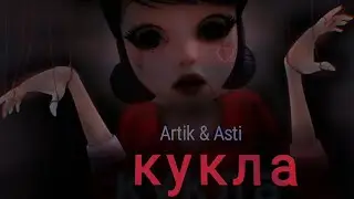 Леди Баг и Супер Кот_клип_Artik & Asti 