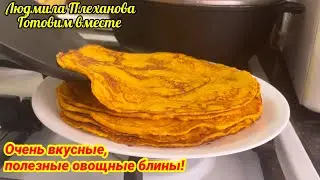 We are ready to EAT these VEGETABLE PANCAKES every day! It's FANTASTICLY DELICIOUS!