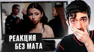 РЕАКЦИЯ FIRSTFEEL НА Дора - Лучше тебя (Official video)