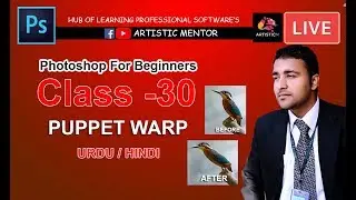 Adobe Photoshop for Beginners |Puppet Warp | Class 30 Urdu / Hindi