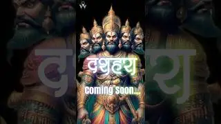 दशहरा song 2024 Dussehra Song #jaishreeram #shriram #ram #ravan