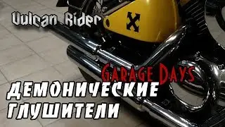 Garage Days. Mufflers from the Demons of Tranquility workshop. [Vulcan Rider]