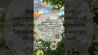 #психология #любовь #любовьксебе #семья #границы #счастье #жизнь #время #помощь #саморазвитие #абьюз
