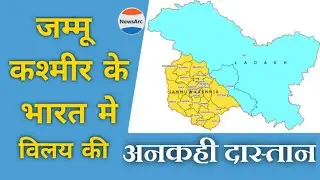 The untold story of Jammu and Kashmir || NewsArc