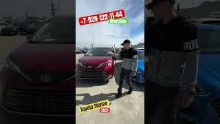 Авторынок Грузии. Toyota Sienna 2021г. 4млн под 🔑#авторынок #грузия #toyota#sienna #эдемавто