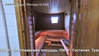 Коттедж 1307. Часть 1: внутри коттеджа