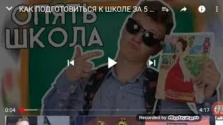 (Опять школа)(реакция на мака)...