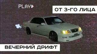 Toyota Cresta JZX100. VHS DRIFT.