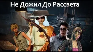 Мертвы к рассвету be like: