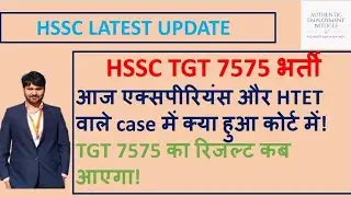 hssc tgt result latest update