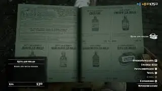 Red dead Online ТУПлю начальный левел