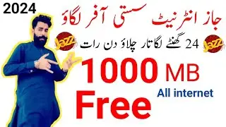 jazz internet package/jazz internet free package/how to get jazz internet package/zameer 91 channel