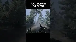 Почти спаслись Squad 