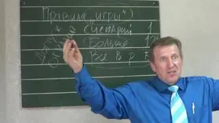 Правила 
