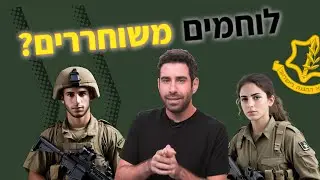 השער שלך להייטק: הצצה בלעדית לתכנית לוחמים להייטק🎖️