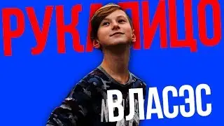 ДИСС НА АТЕВУ / ВИДЕО В ПОДДЕРЖКУ ЛИЗЗКИ / 