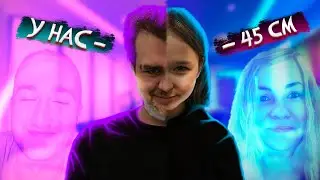 Девушка с Подвохом! Самые Угарные 3 Часа Ночи!