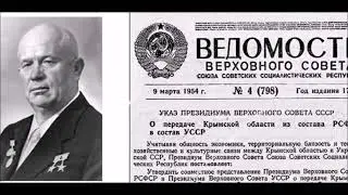 Крым в истории России