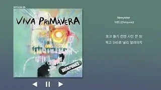Newyorker - 딕펑스(Dickpunks) 가사