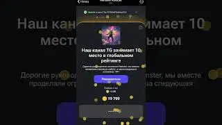 Hamster Kombat 03.06.2024 карты